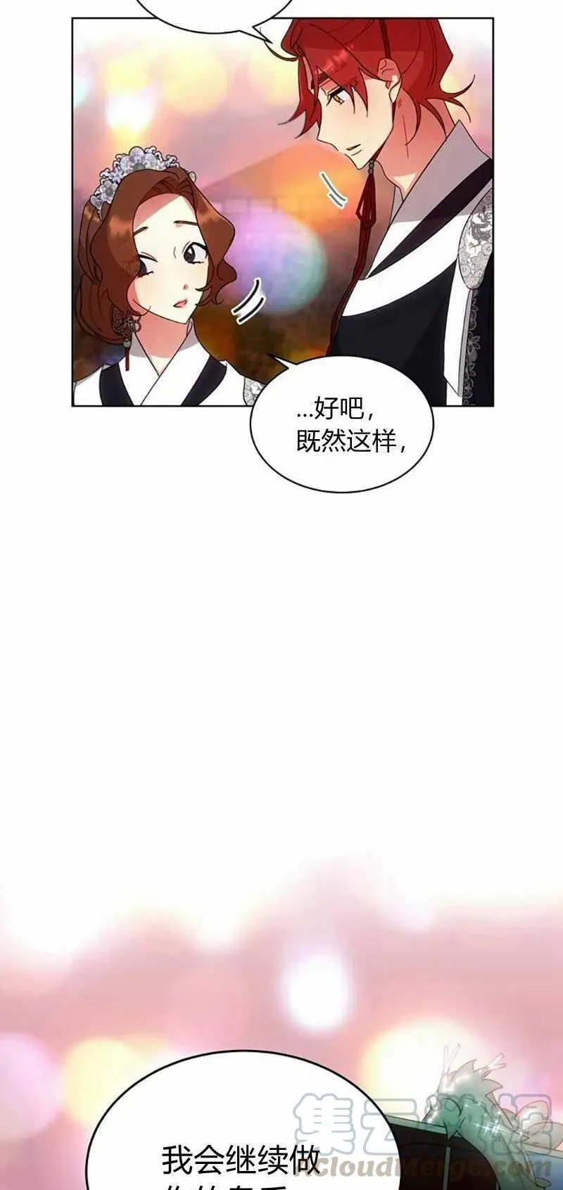 第27话 第29页