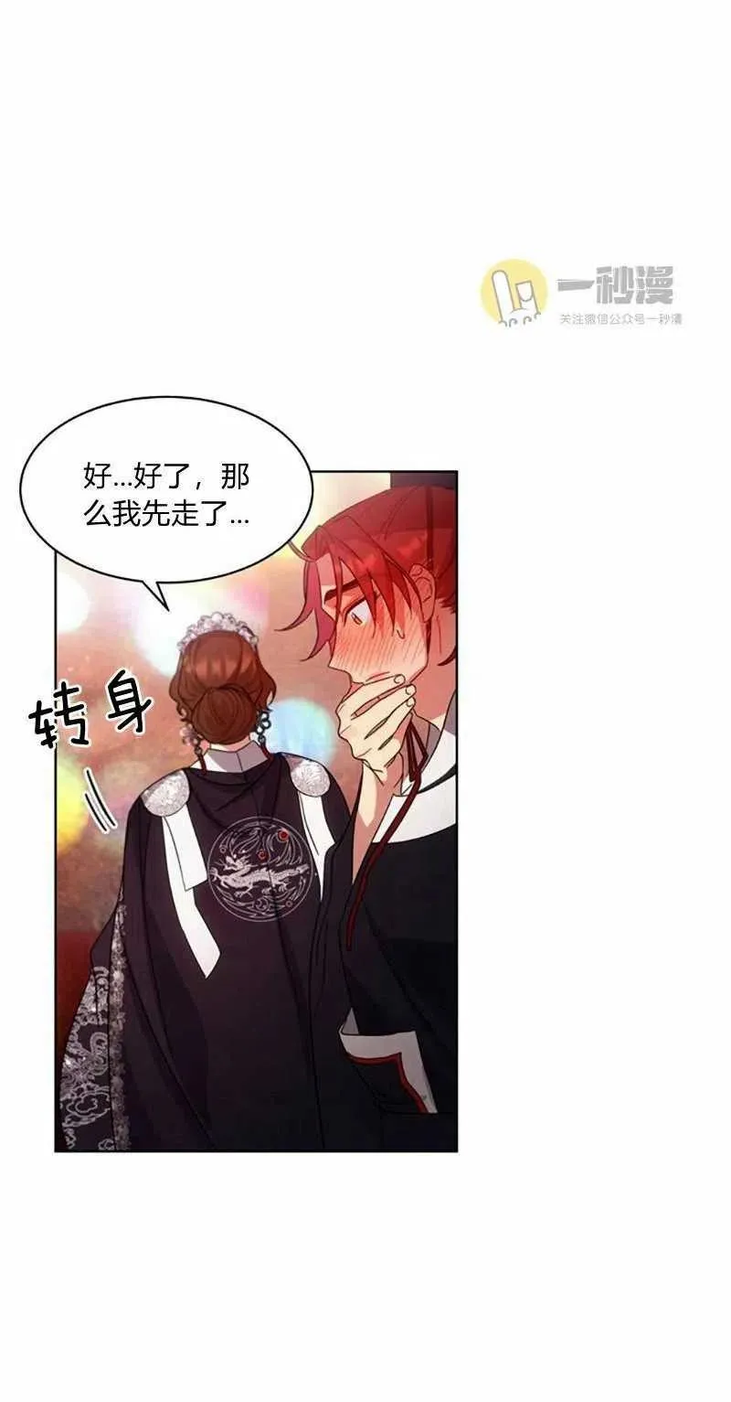 第27话 第34页