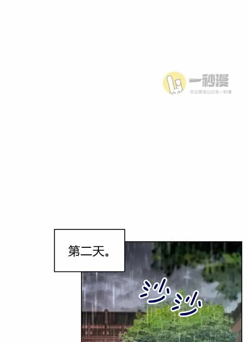 第27话 第52页