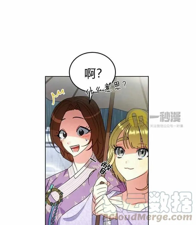 第27话 第61页