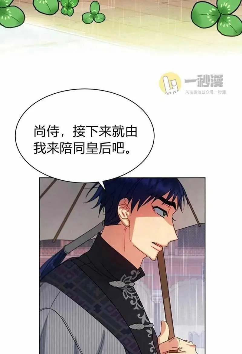 第27话 第70页