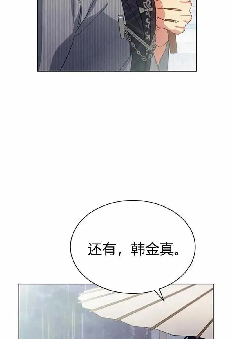 第27话 第71页