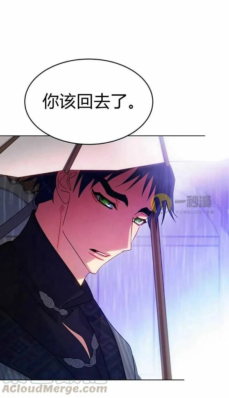 第27话 第73页