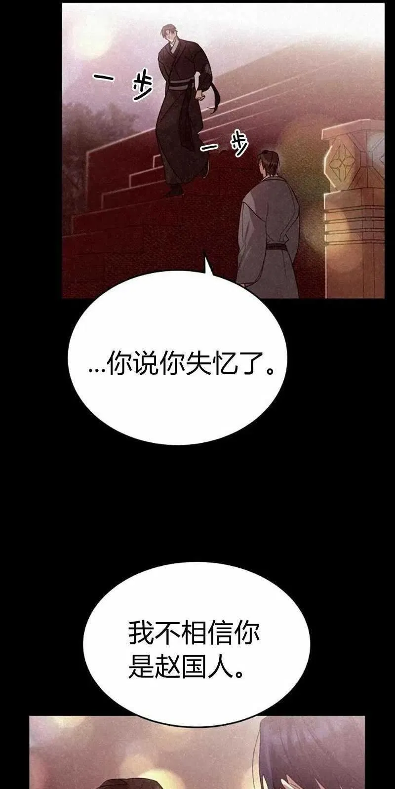 第27话 第80页