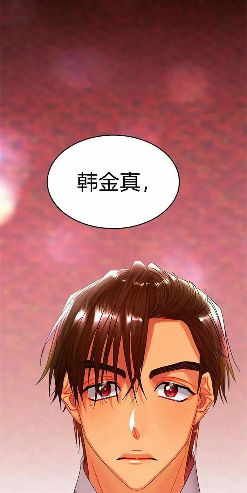 第27话 第83页