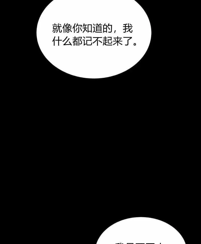 第27话 第87页