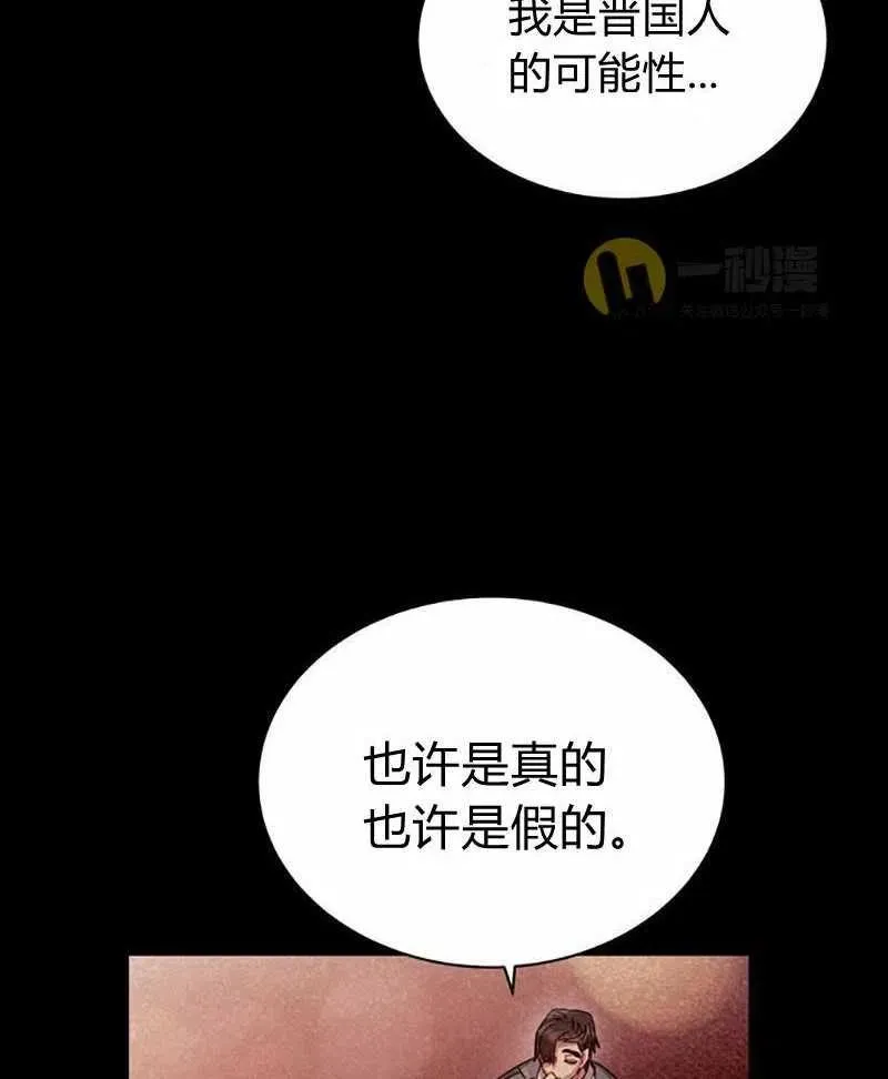 第27话 第88页