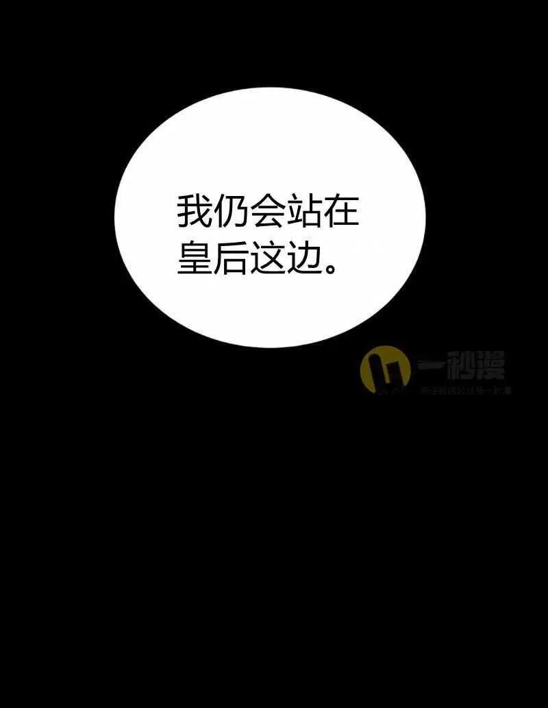 第27话 第91页