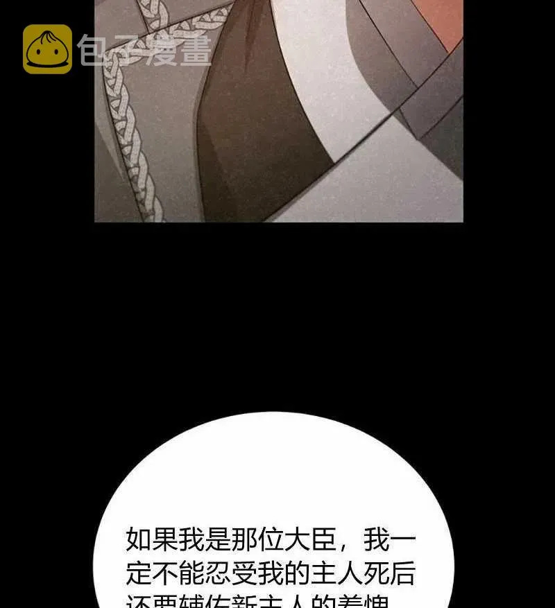 第27话 第98页