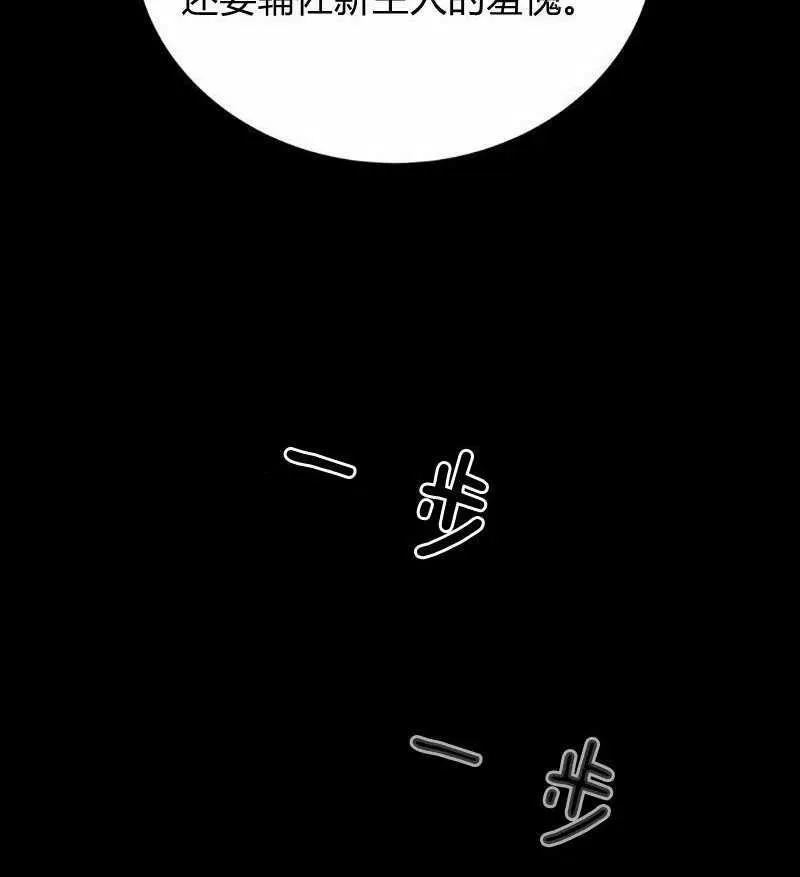 第27话 第99页