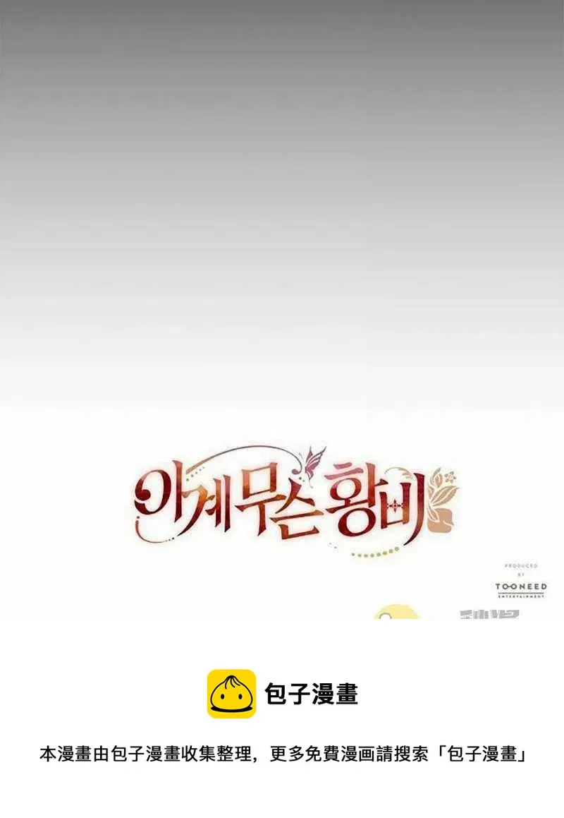 第27话 第102页
