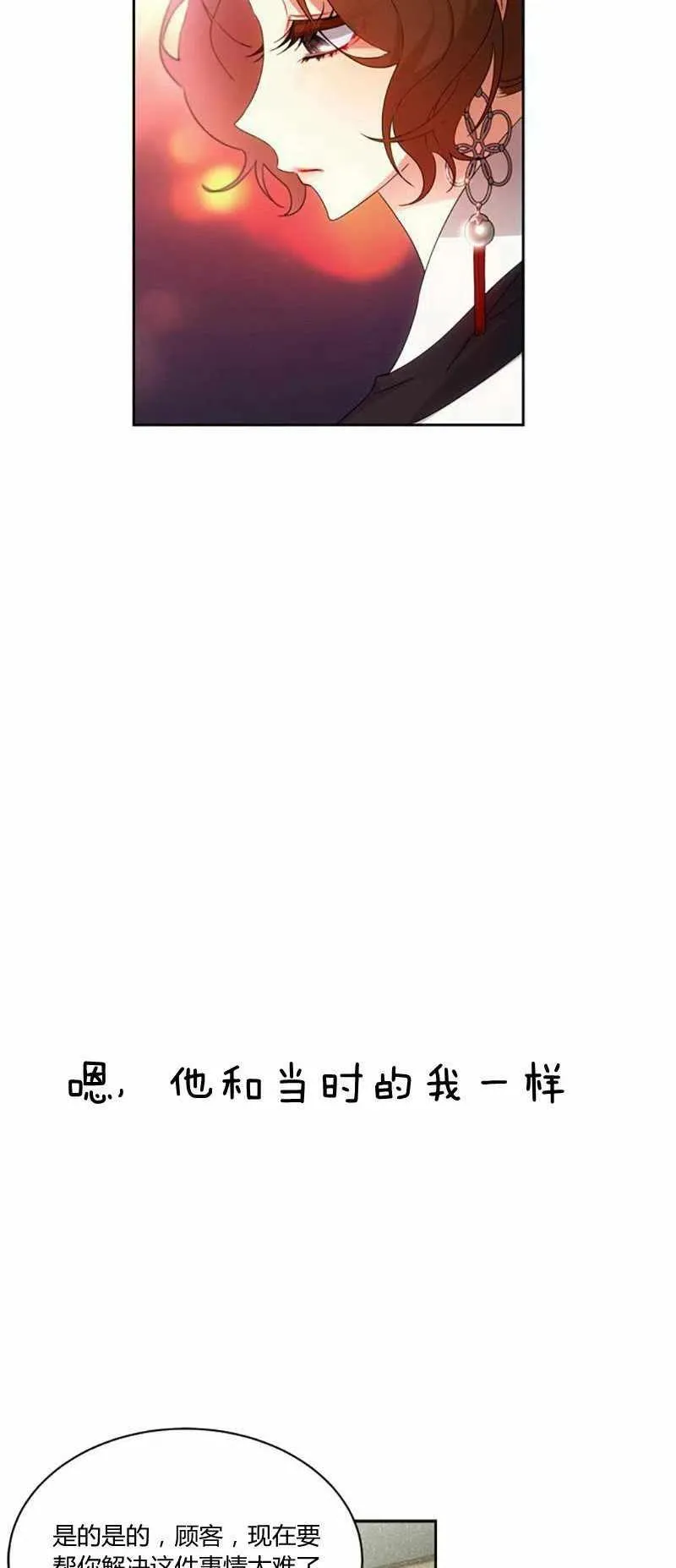 第26话 第3页