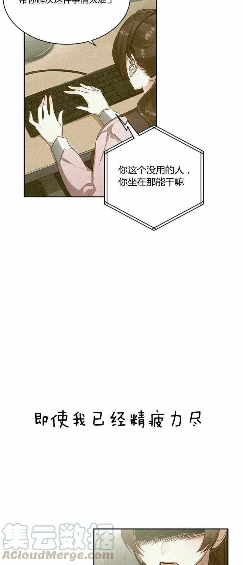 第26话 第4页