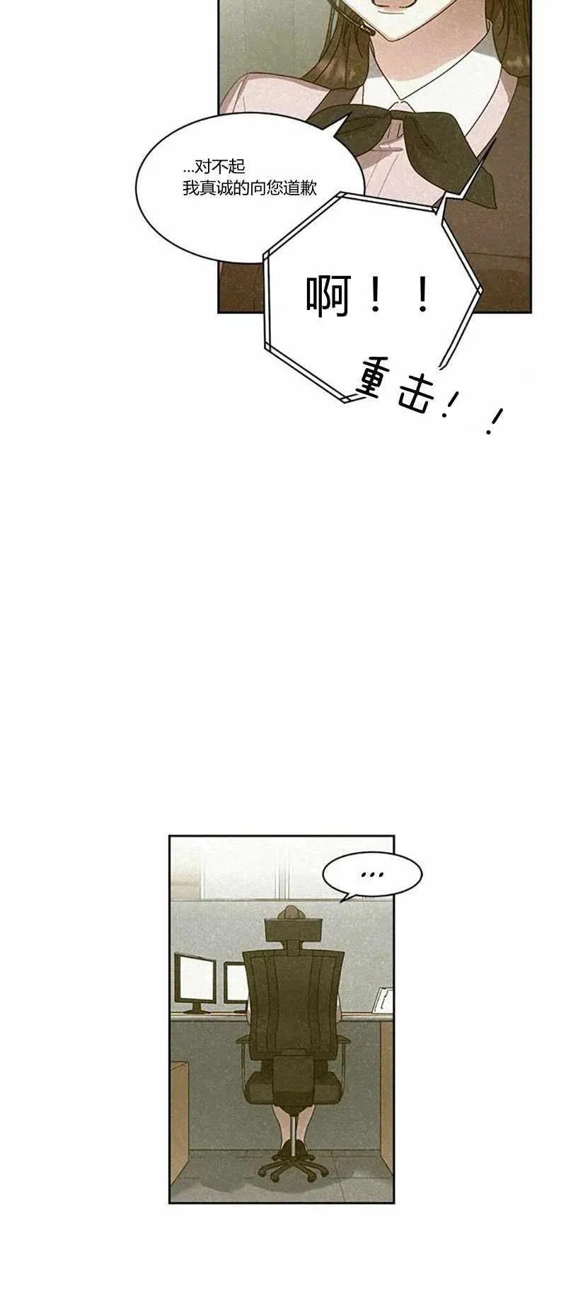 第26话 第5页