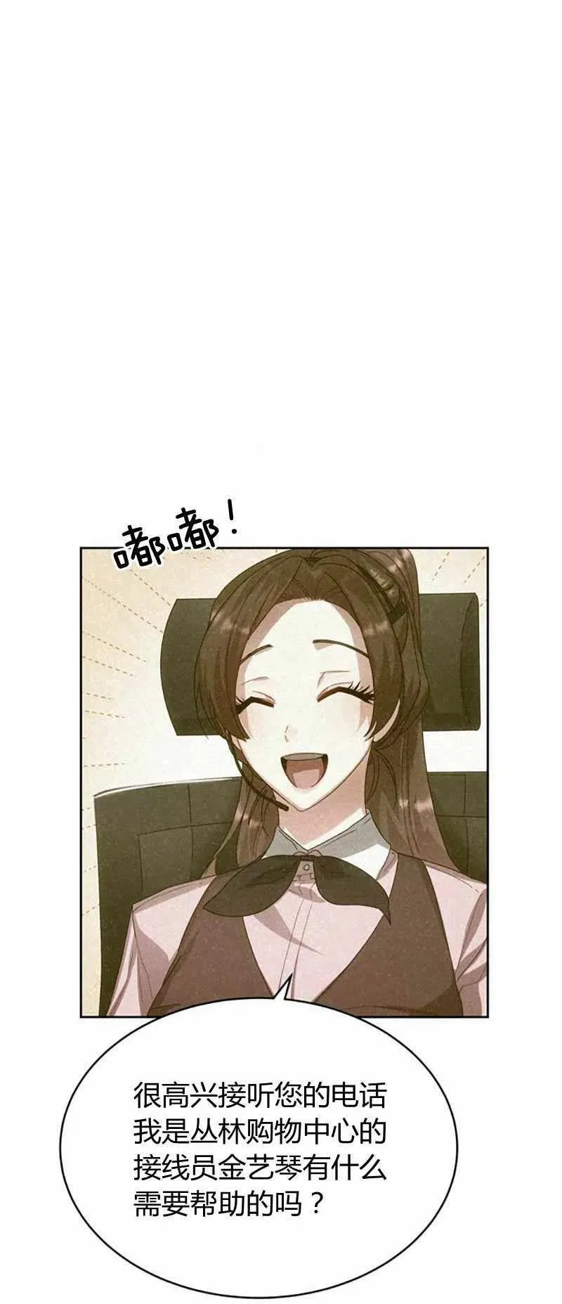 第26话 第6页