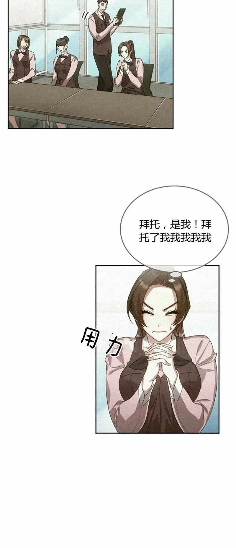 第26话 第14页