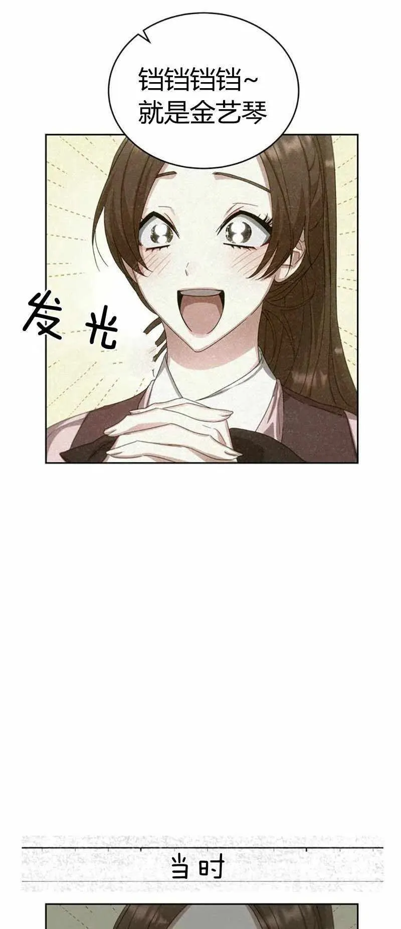 第26话 第15页