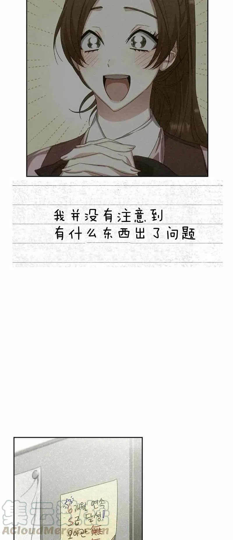 第26话 第16页