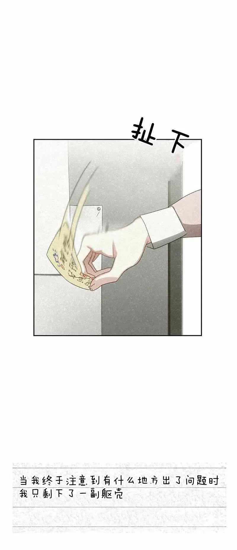第26话 第18页