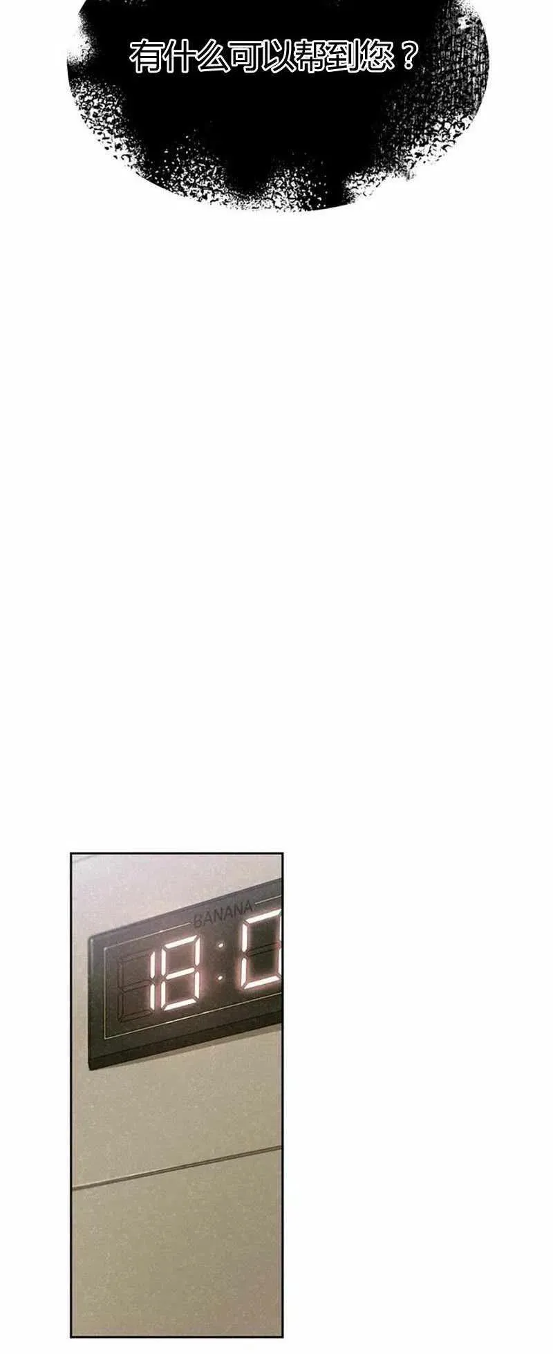 第26话 第20页
