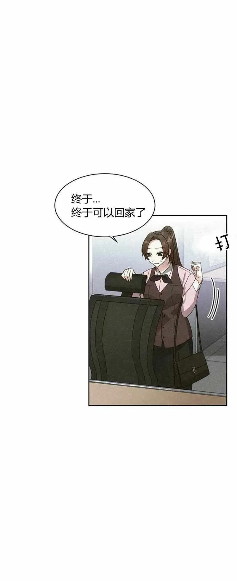 第26话 第21页