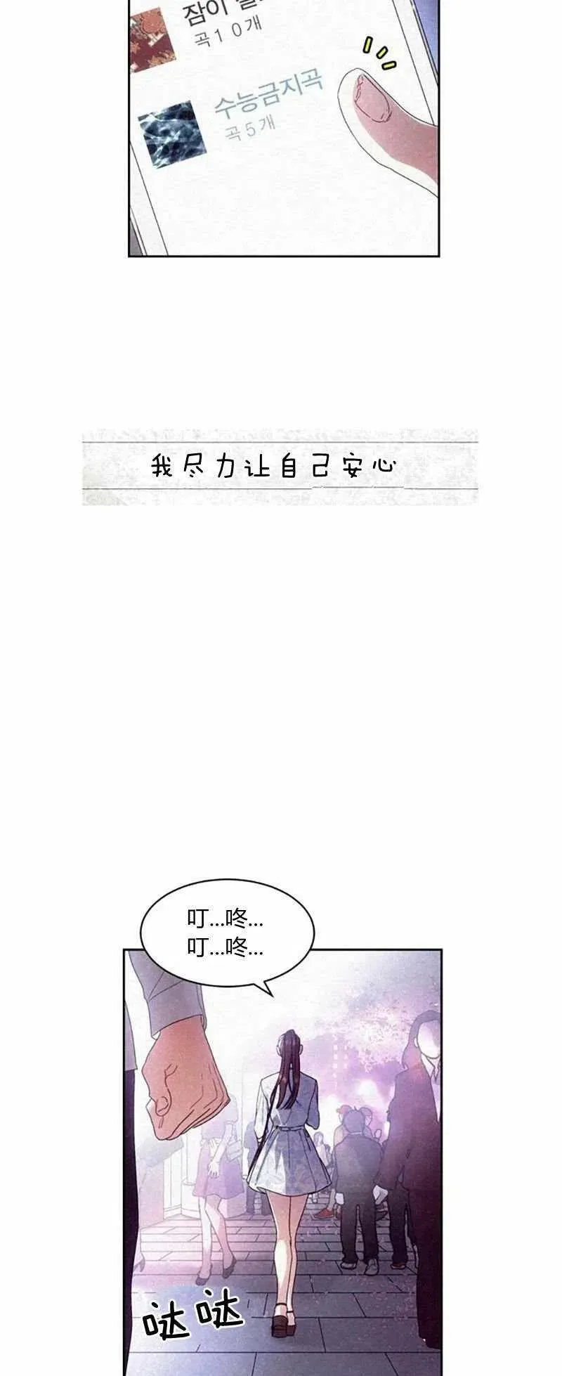 第26话 第23页