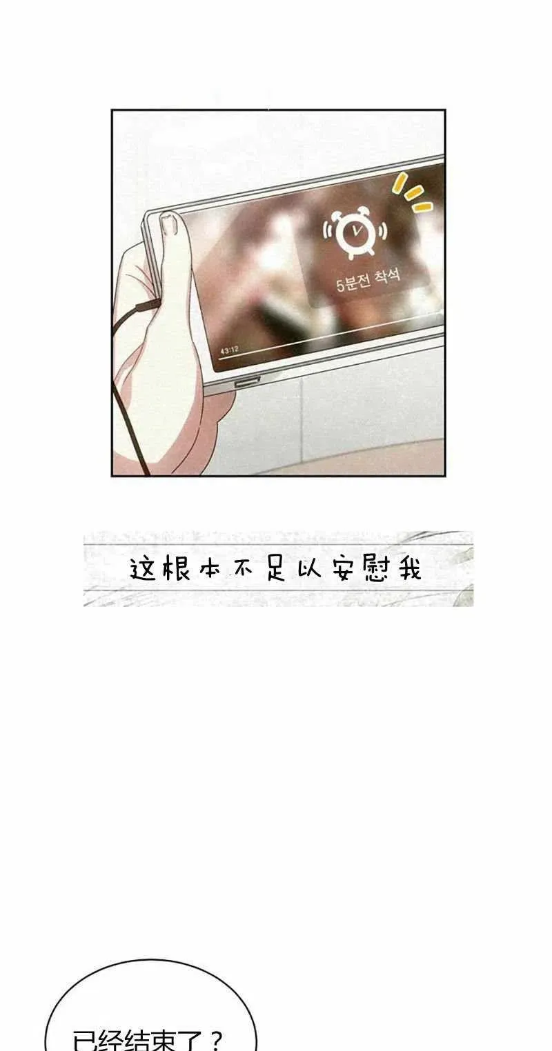 第26话 第29页