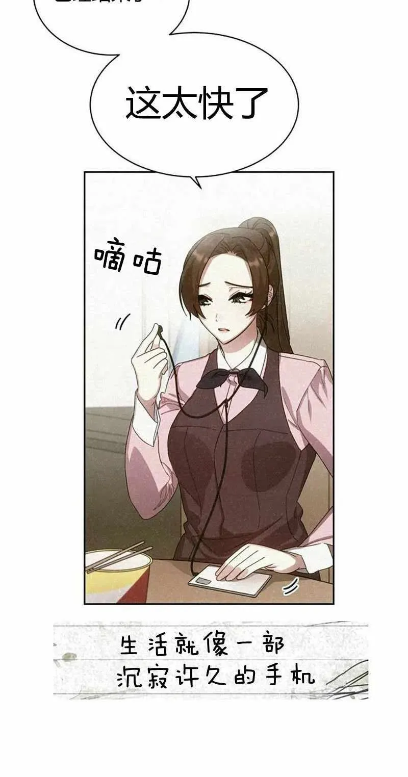 第26话 第30页