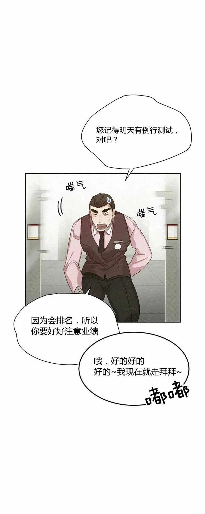 第26话 第35页