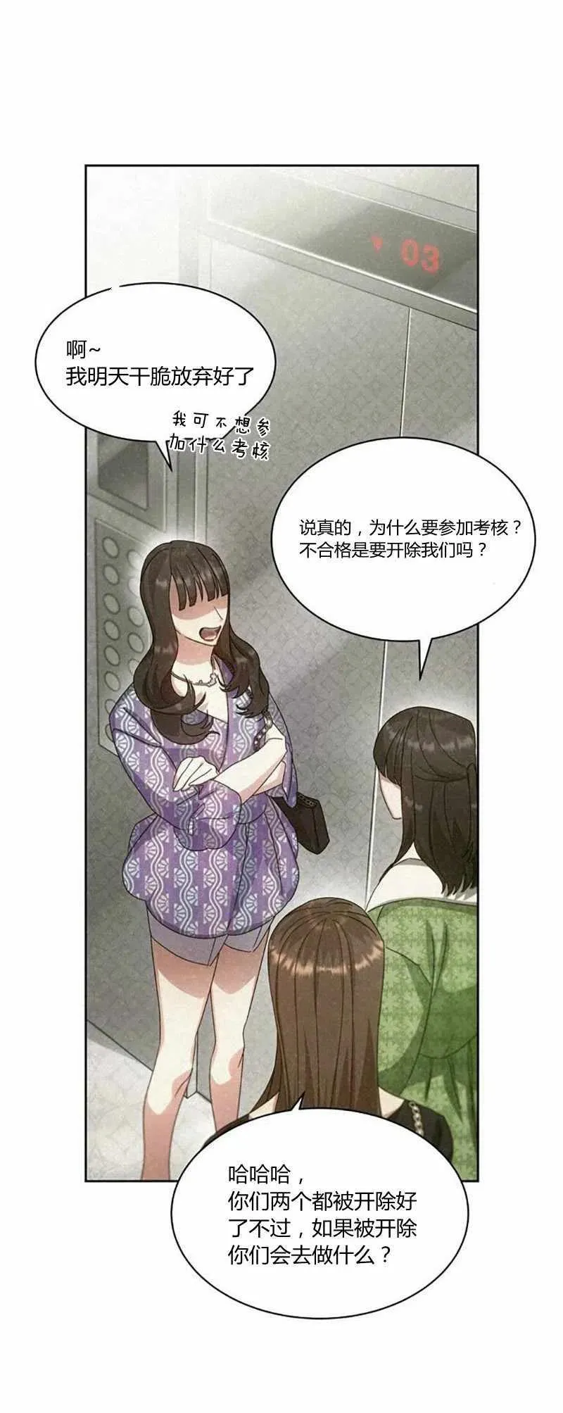 第26话 第36页
