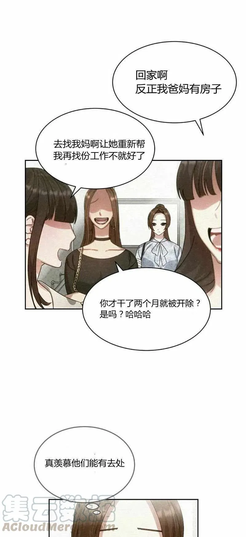 第26话 第37页