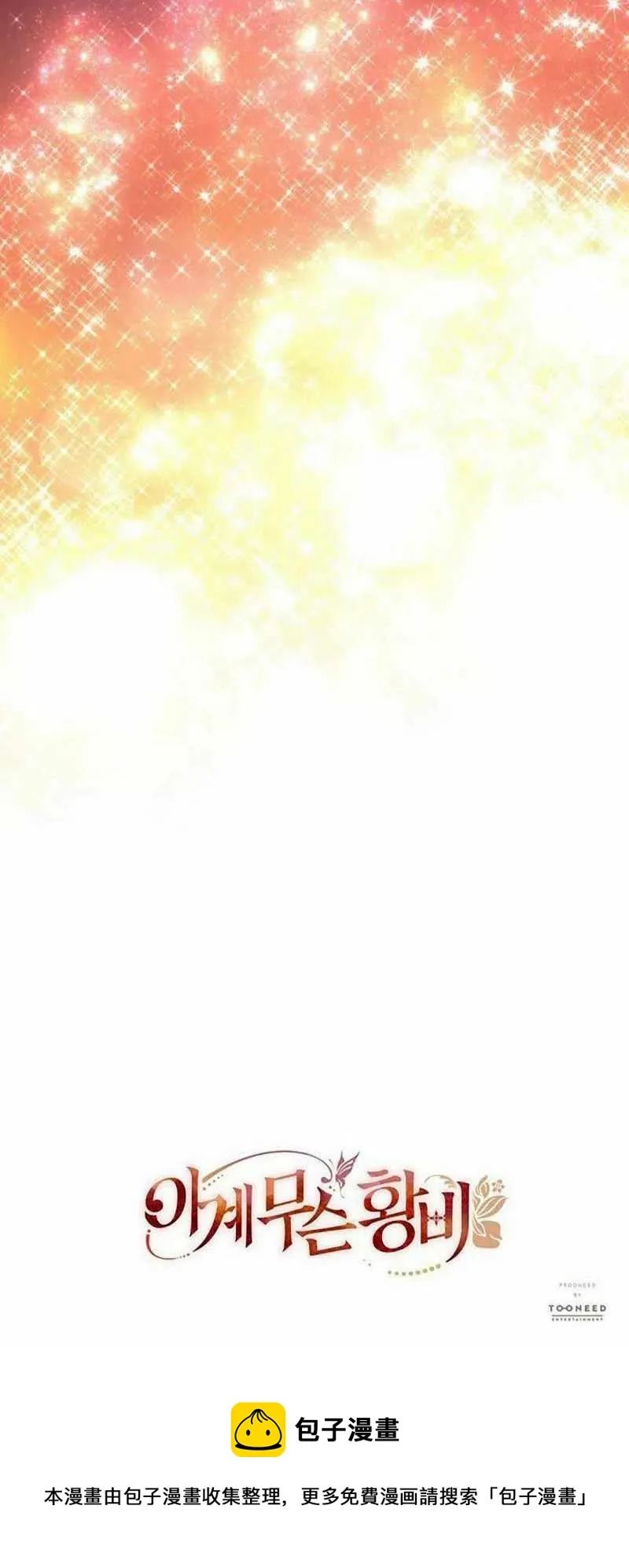 第26话 第66页