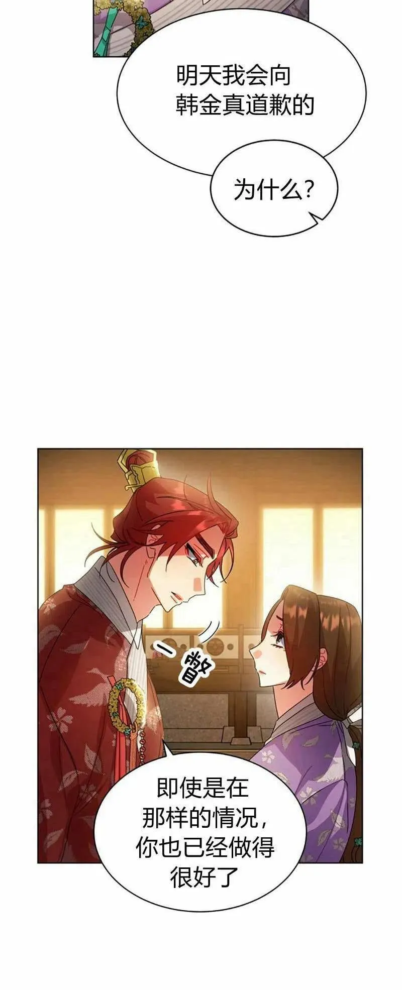 第25话 第3页
