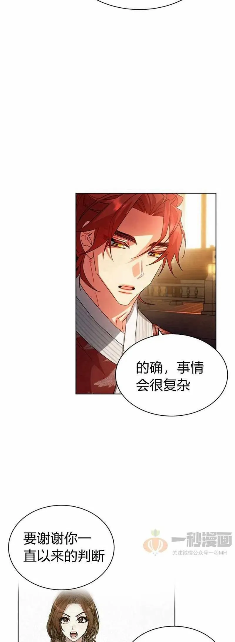 第25话 第5页