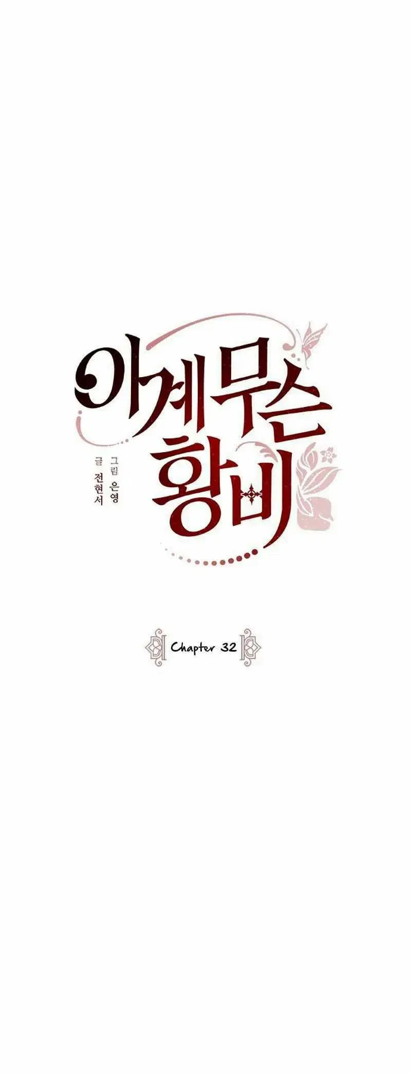 第25话 第9页