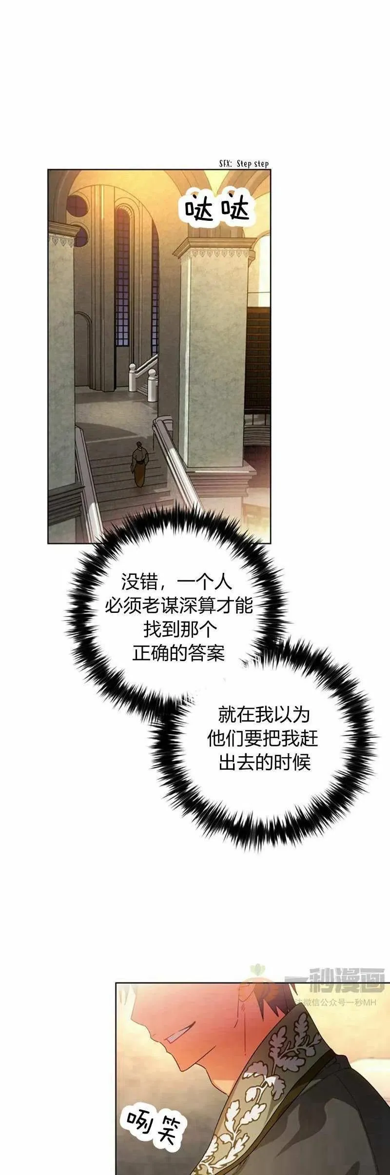 第25话 第11页