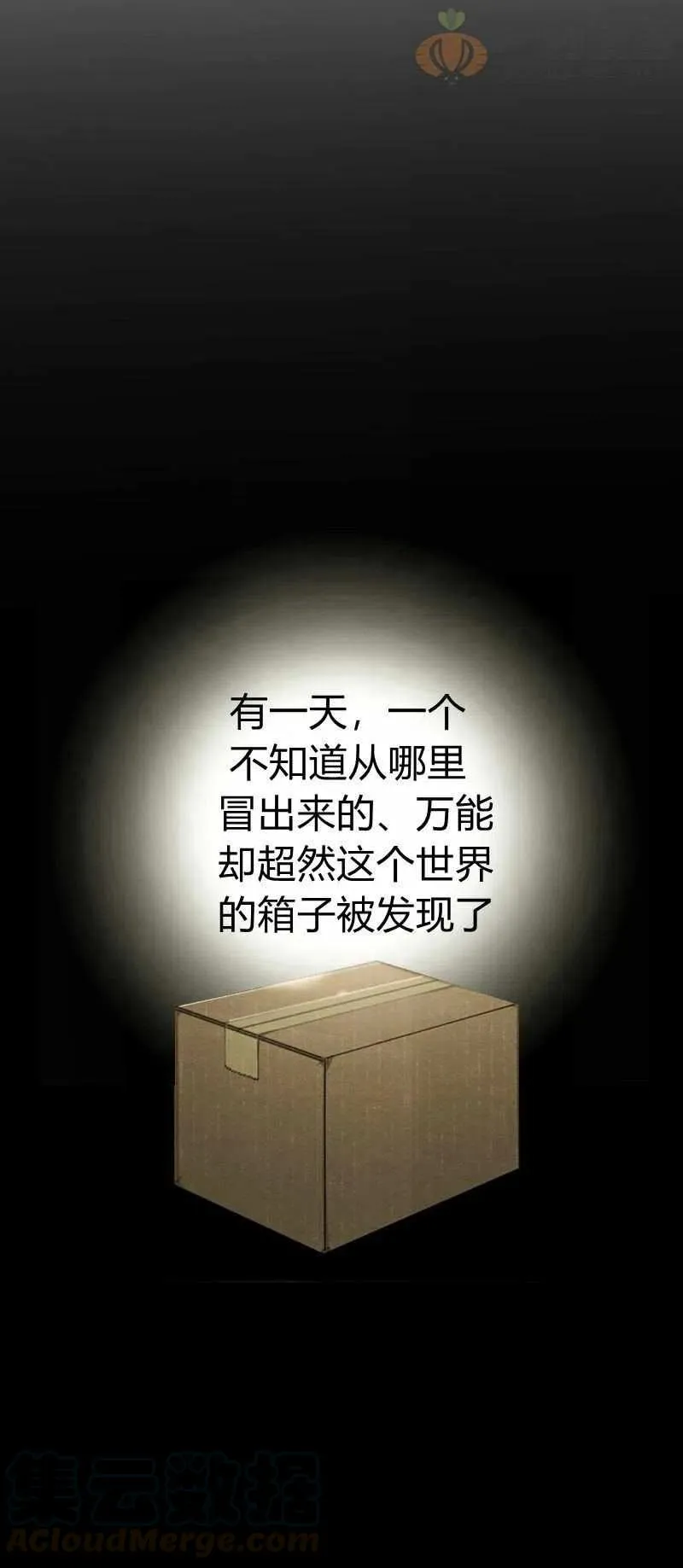 第25话 第13页