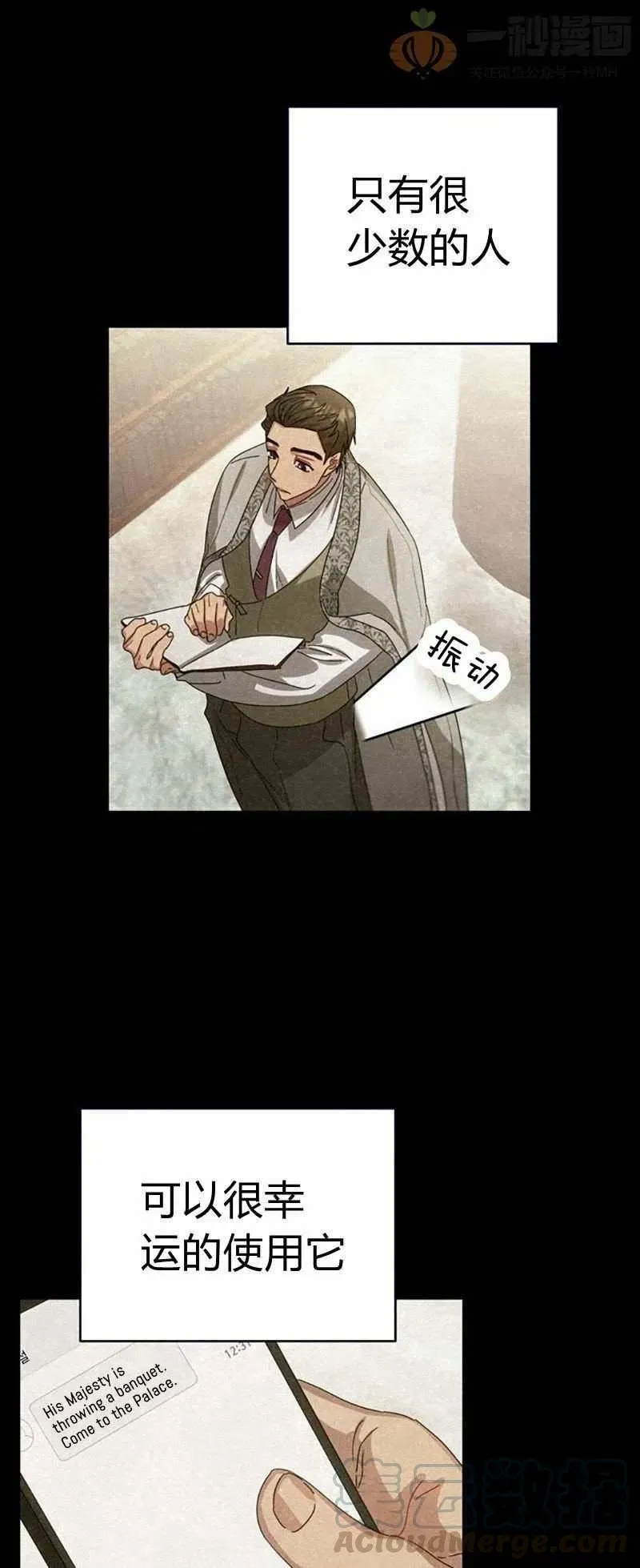 第25话 第16页