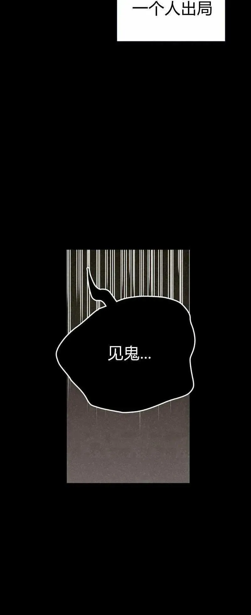第25话 第18页