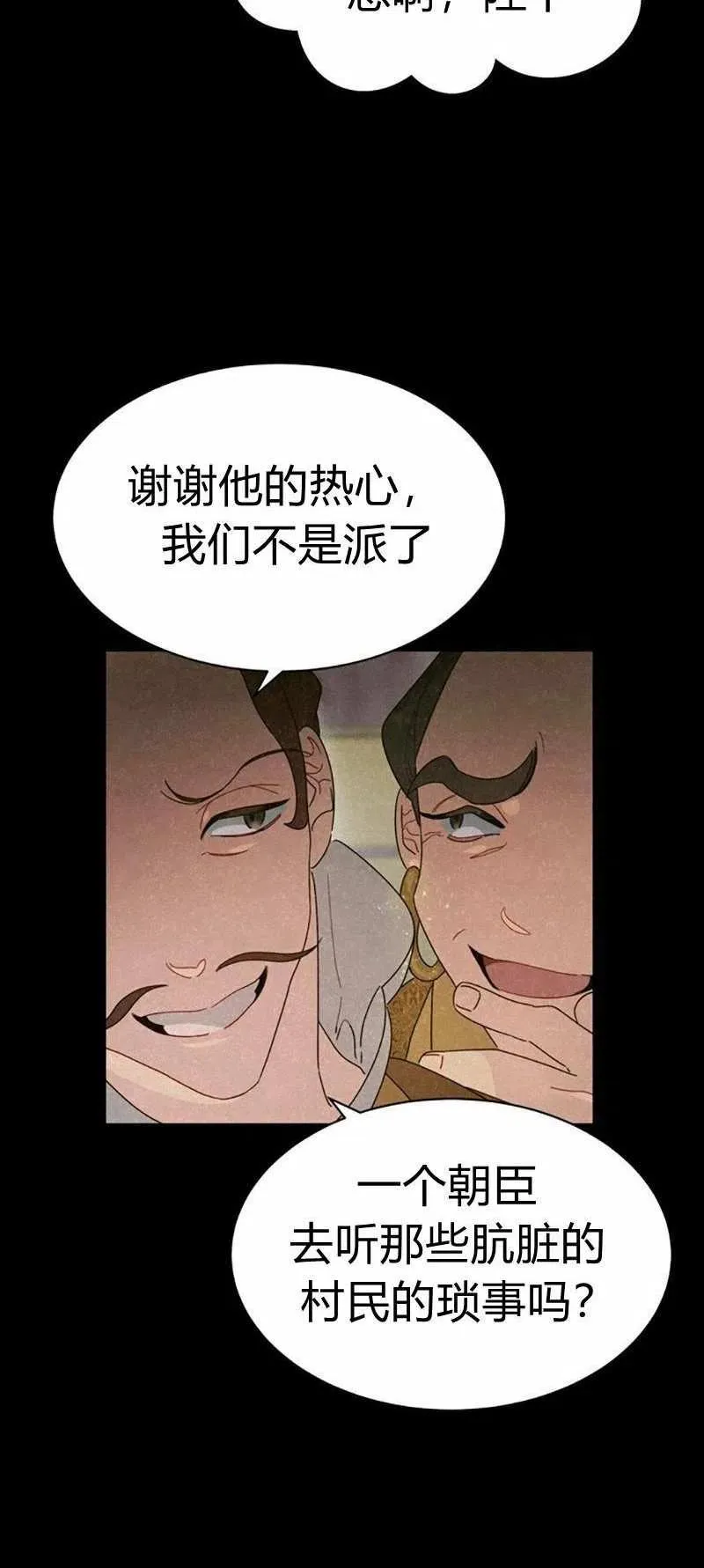 第25话 第21页