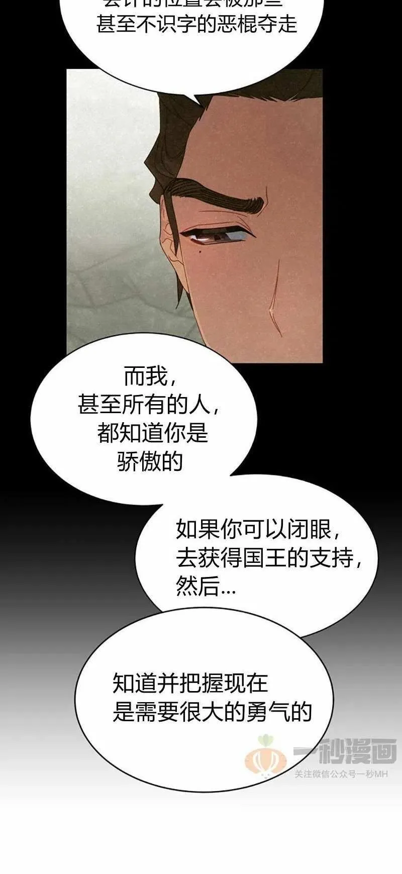 第25话 第23页