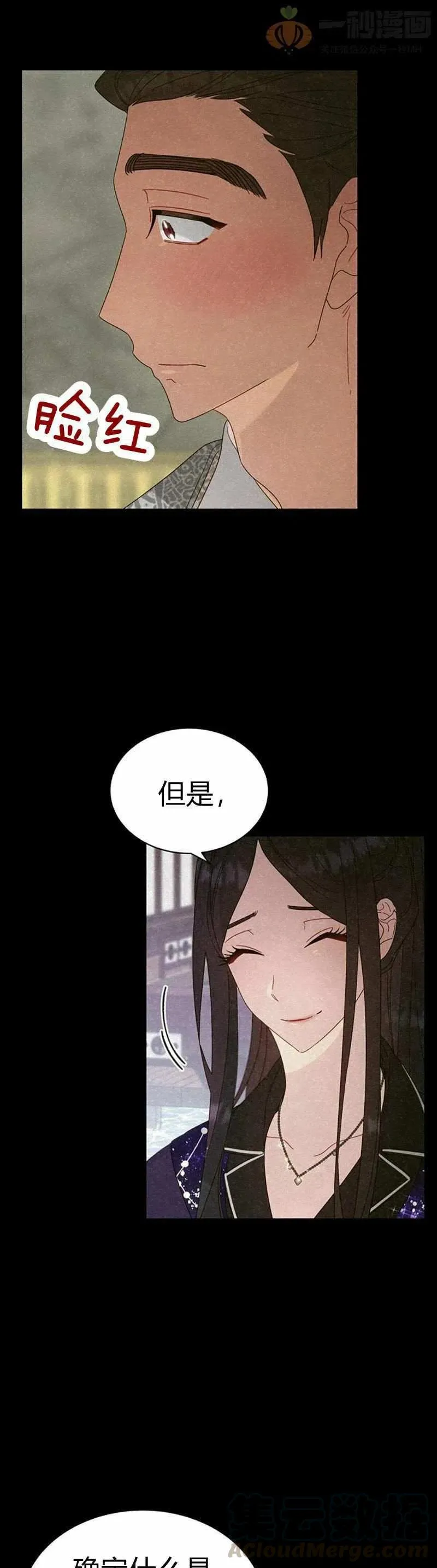 第25话 第25页