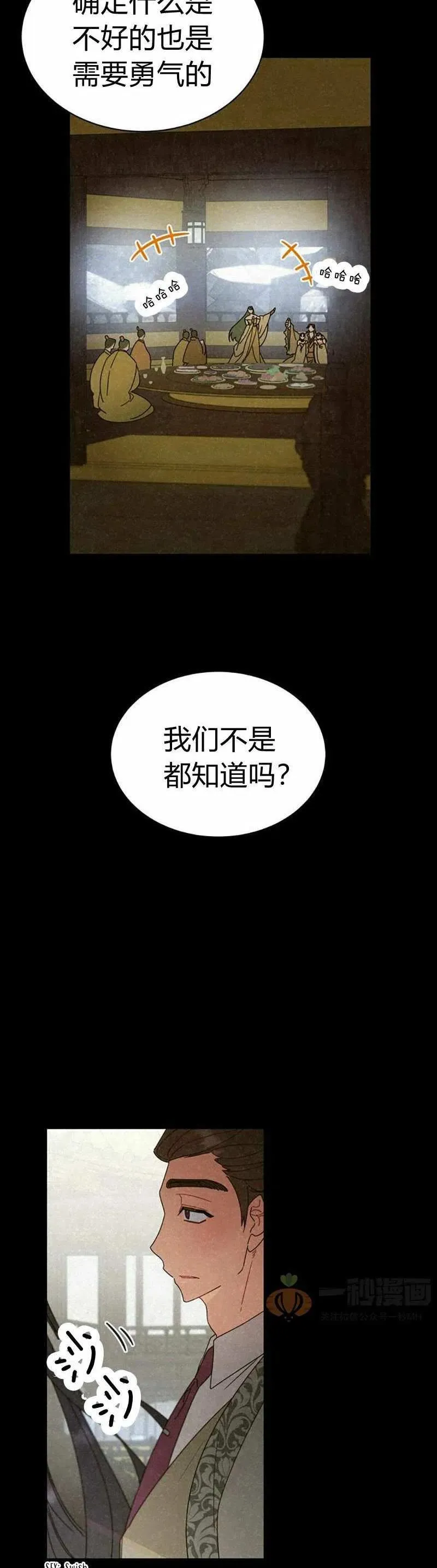 第25话 第26页