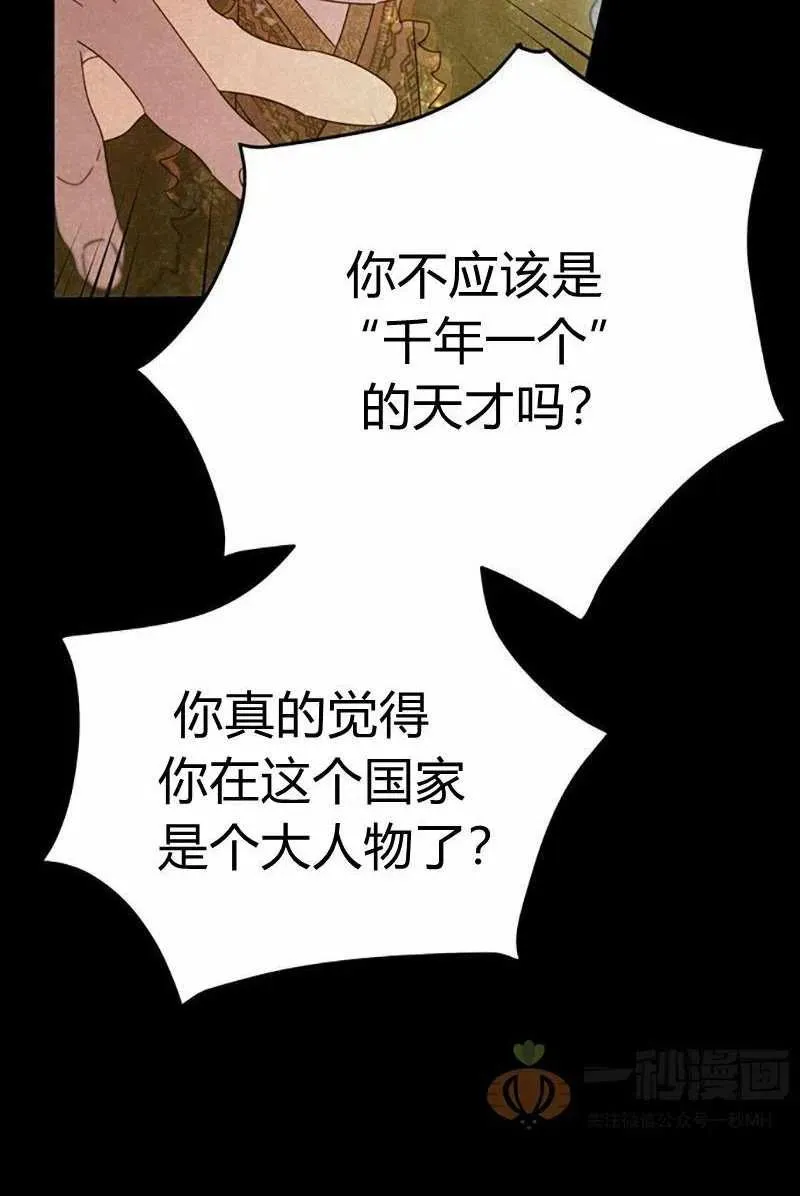 第25话 第29页