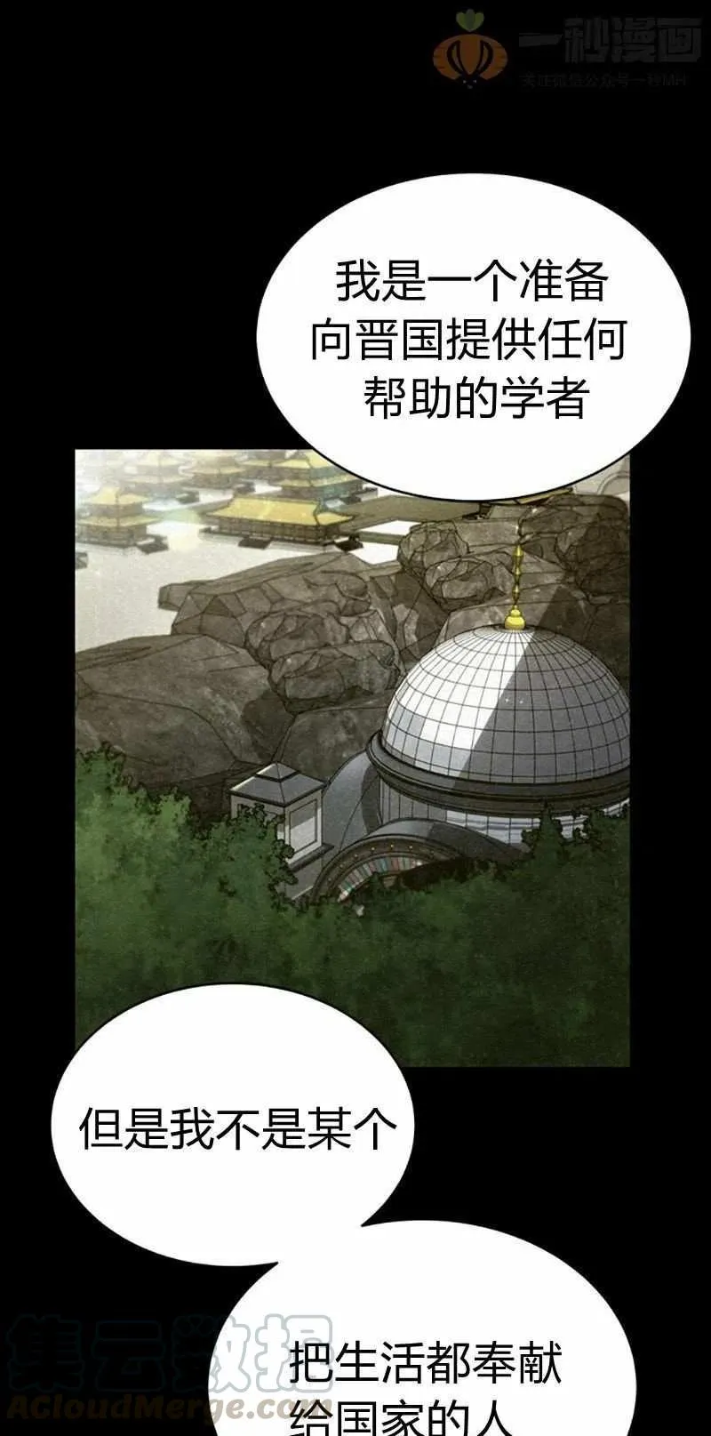第25话 第31页