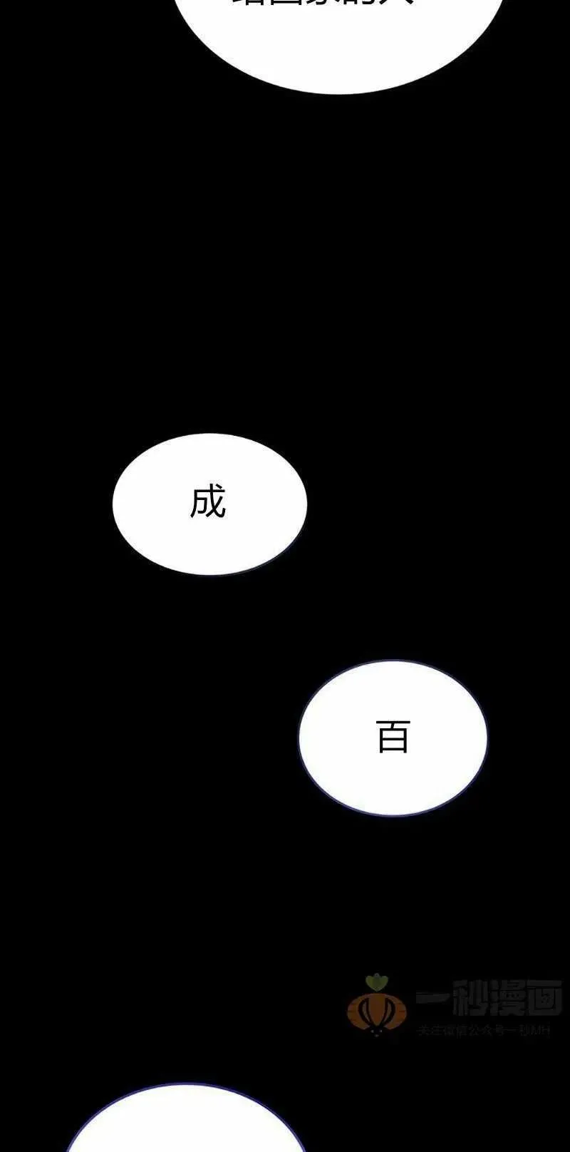 第25话 第32页
