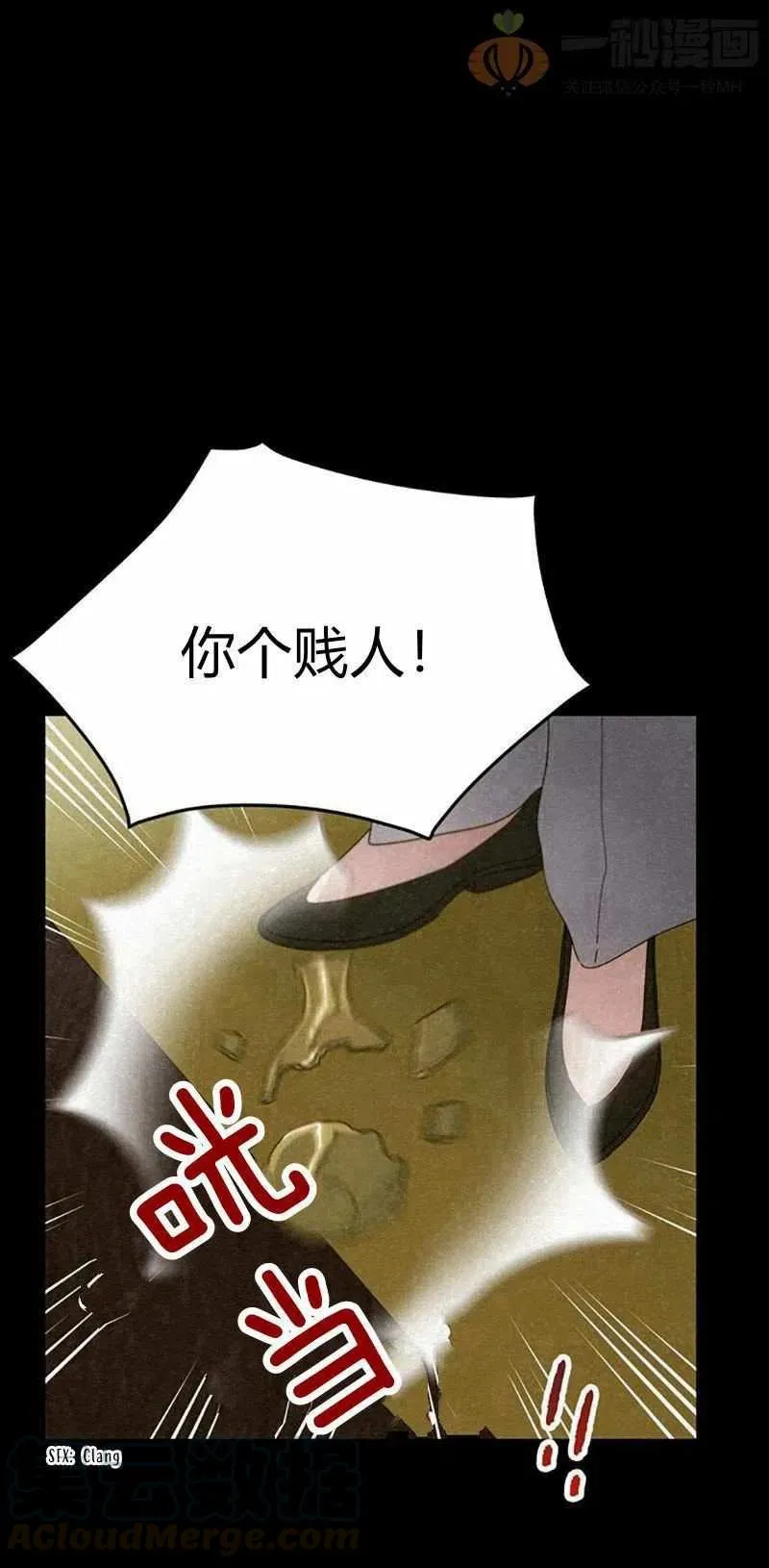 第25话 第34页