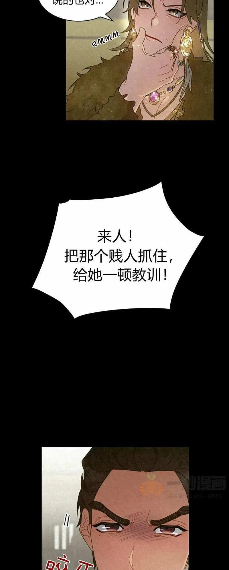 第25话 第38页