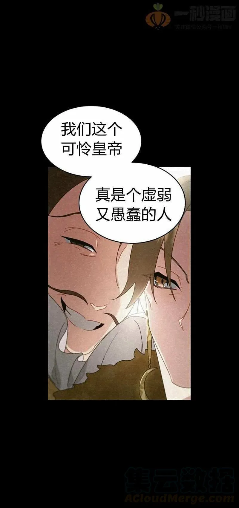 第25话 第40页