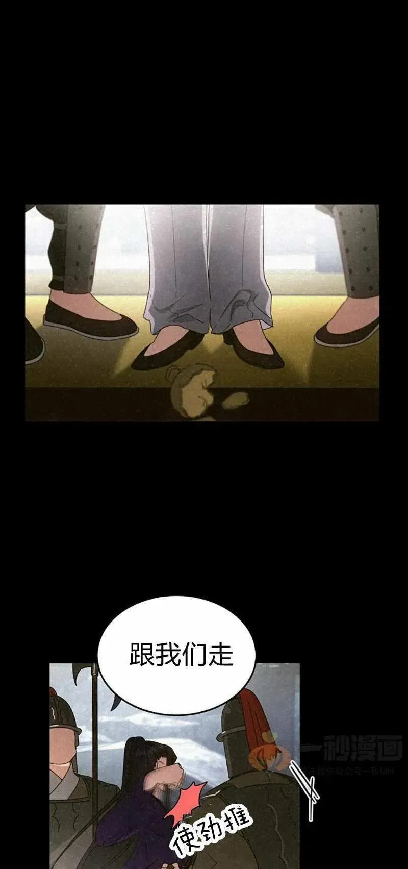 第25话 第41页